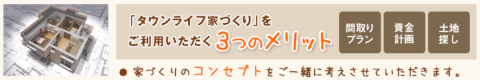 3つのメリット
