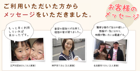 ユーザの声